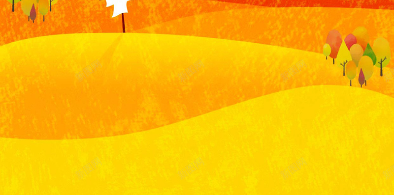 手绘初秋海报背景图psd设计背景_88icon https://88icon.com 展板 广告 田园 秋天 素材 背景 大雁 山水 海报 手绘 开心