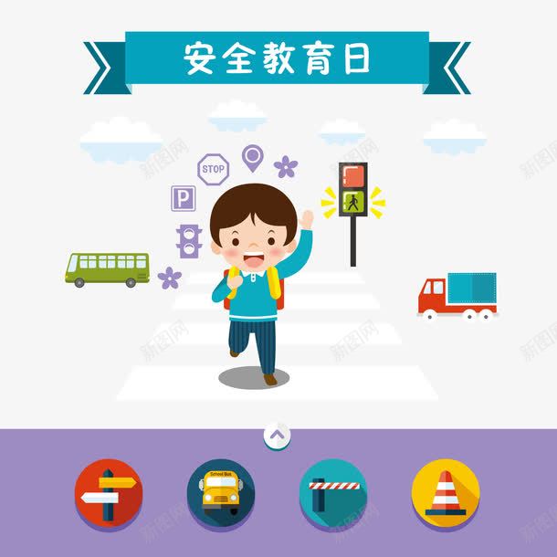 安全过马路PNG下载png免抠素材_88icon https://88icon.com 安全 过马路 卡通人物 人物介绍 矢量人物 人物插画