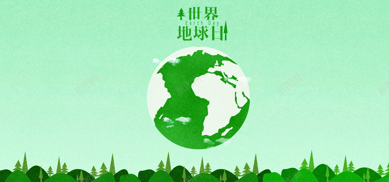 世界地球日公益环保bannerpsd设计背景_88icon https://88icon.com 保护地球 地球日 公益 环保 节能 4月22日 世界地球日 简约 创意 号召