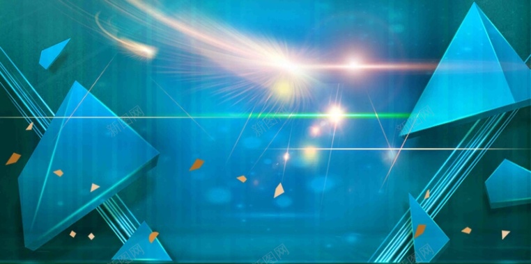 几何科技感光效公司活动年会蓝色海报背景背景