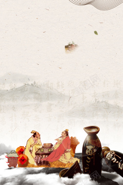 中国风古典酒文化海报背景素材背景