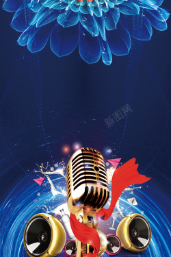 潮流演唱会音乐节海报背景素材高清图片