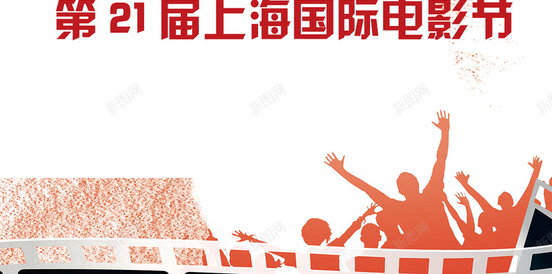 上海国际电影节粉色手绘手机海报psd设计背景_88icon https://88icon.com 爆米花素材 卡通风格 手绘风格 胶片素材 打板 纹理背景图片 上海国际电影节 电影文化 电影盛会 颁