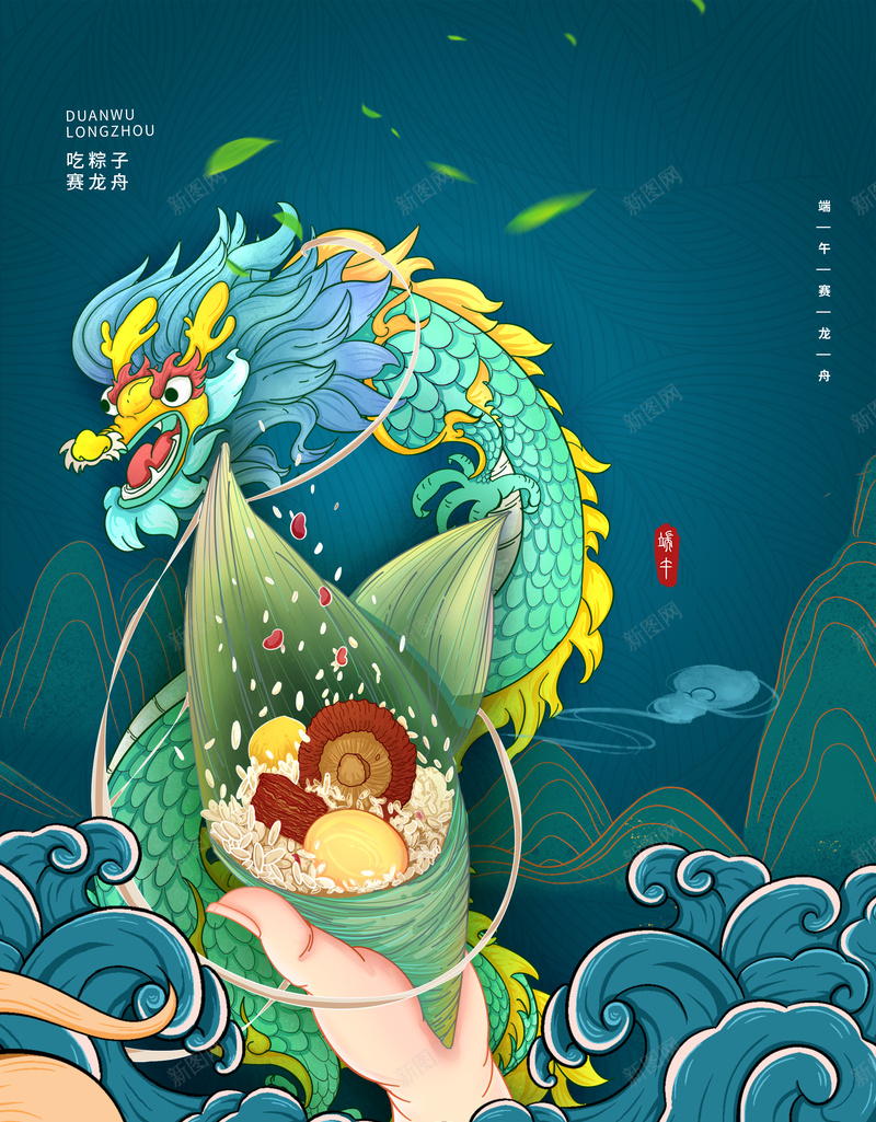 唯美中国风端午节海报psd设计背景_88icon https://88icon.com 创意 唯美 中国风 端午节海报