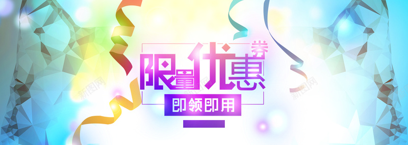 炫酷几何渐变背景bannerpsd设计背景_88icon https://88icon.com 炫酷 几何 渐变 背景 banner 丝带 海报banner 扁平