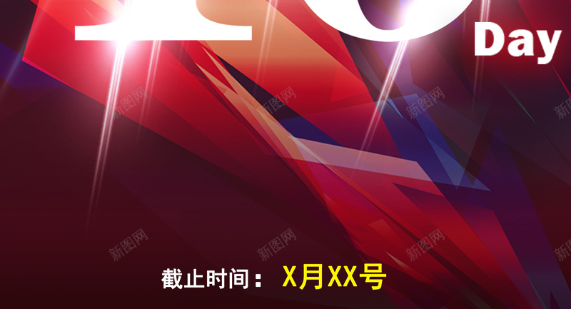 创意2016倒计时海报背景素材psd设计背景_88icon https://88icon.com 倒计时海报 创意海报 几何海报 创意倒计时海报 2016倒计时 倒计时背景 倒计时素材