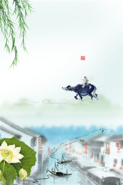 水墨画柳条清明节江南水乡中国风海报背景高清图片