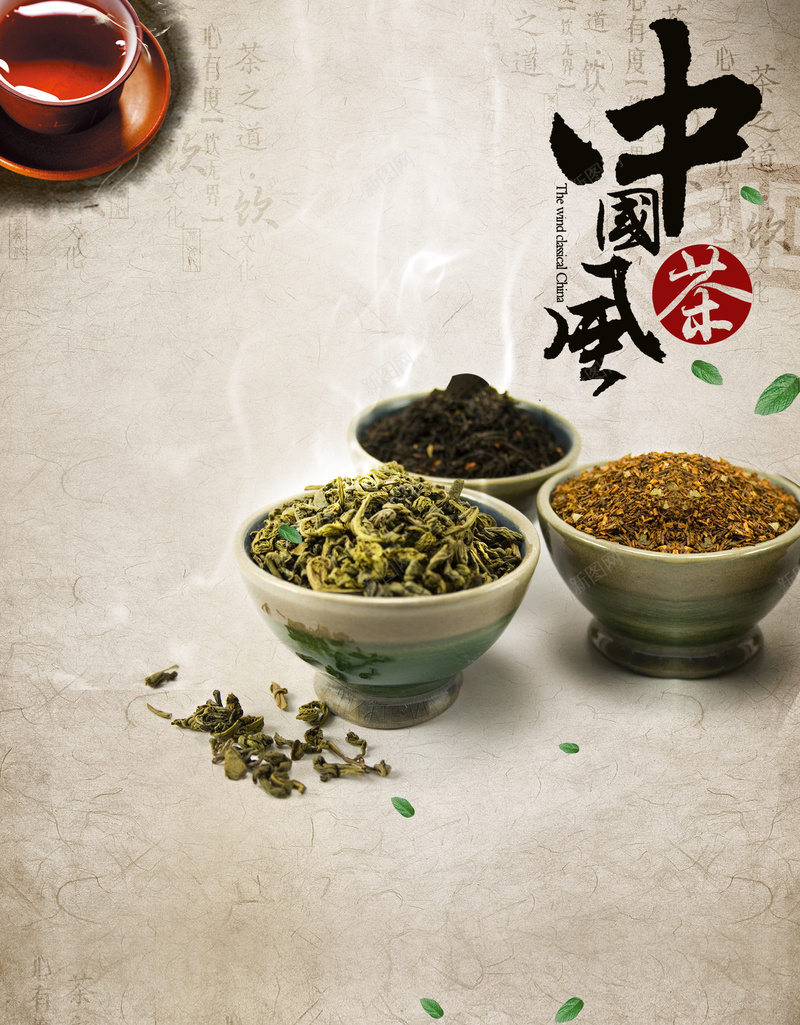 中国风茶psd设计背景_88icon https://88icon.com 中国风 大气 茶叶 茶杯 茶