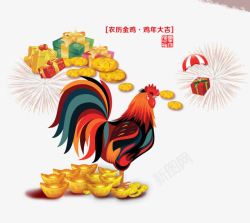 2017丁酉年免抠素材农历金鸡鸡年大吉高清图片