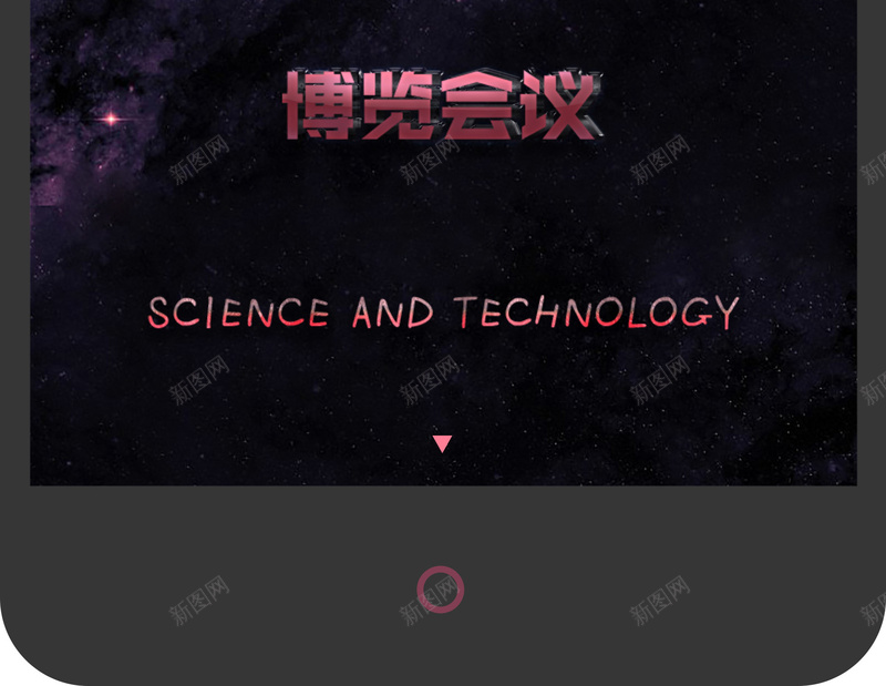 星空科技会议印刷海报jpg设计背景_88icon https://88icon.com 星空 科技感 会议 暗黑 红 学术 科技 科技风 星云 星海 星际 科幻 商务 手机