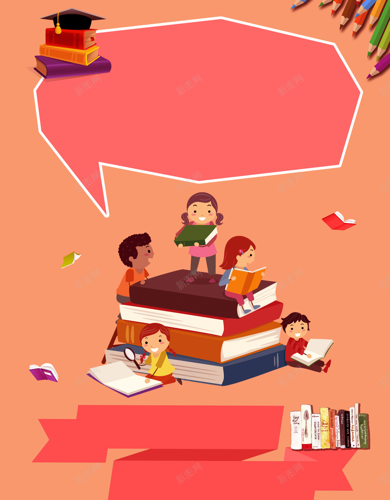 卡通儿童学习班平面海报背景psd设计背景_88icon https://88icon.com 寒假班 春季班 暑假班 早教班 补习班 卡通 儿童 学习班 学习 书本 平面 卡通儿童 儿童海报