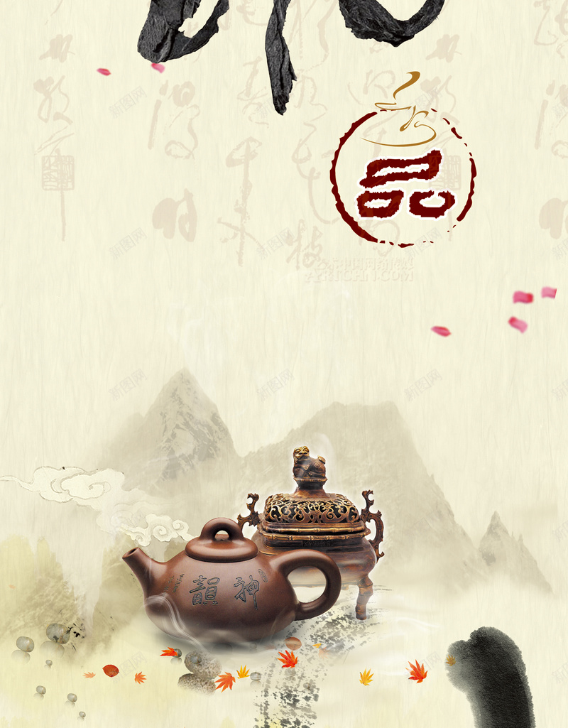 茶文化背景素材psd设计背景_88icon https://88icon.com 茶文化背景 大气简约 茶叶海报 古典 古风 茶文化 中国风