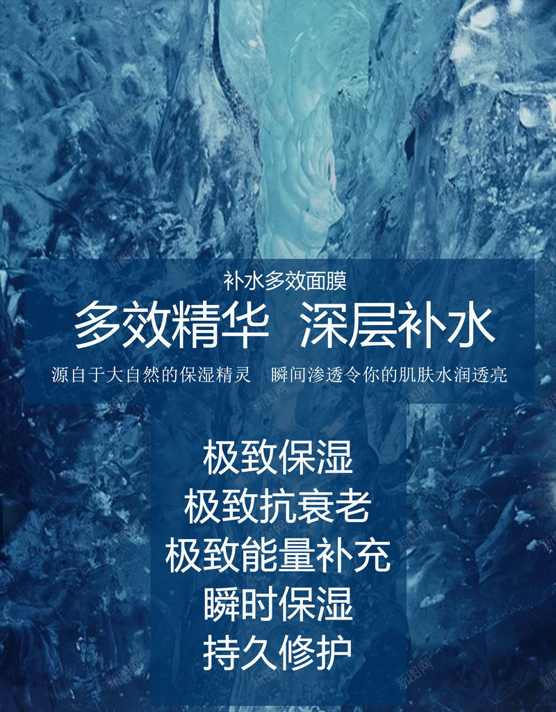 面膜护肤品化妆品海报背景模板jpg设计背景_88icon https://88icon.com 面膜 护肤品 化妆品 宣传 海报 psd 深蓝色