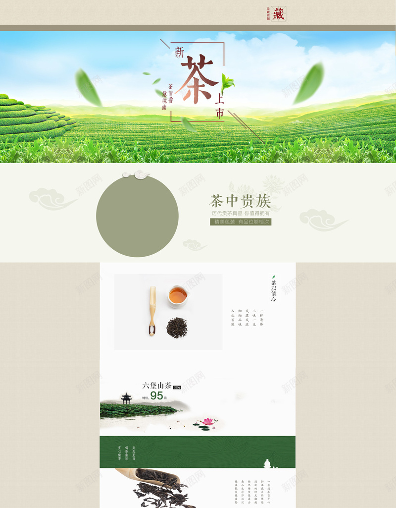 简约茶叶茶具店铺首页背景psd设计背景_88icon https://88icon.com 清新自然 简约背景 茶叶背景 茶园背景 茶叶 绿色背景 食品促销 茶 淘宝 店铺背景 首页背景