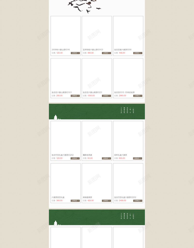简约茶叶茶具店铺首页背景psd设计背景_88icon https://88icon.com 清新自然 简约背景 茶叶背景 茶园背景 茶叶 绿色背景 食品促销 茶 淘宝 店铺背景 首页背景