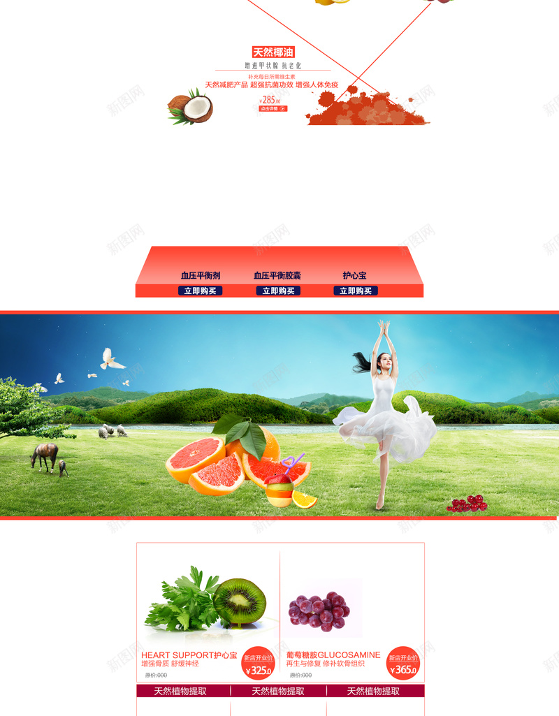 绿色大自然健康食品店铺首页背景jpg设计背景_88icon https://88icon.com 绿色背景 大自然 维生素 儿童 草坪 健康食品 减肥产品 蓝天白云 彩虹 健康生活