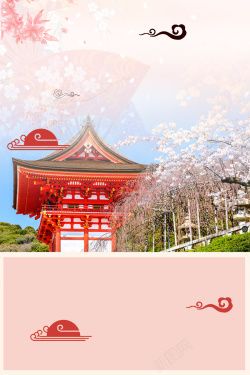 日本旅游文化日本樱花日本风光旅游宣传海报背景素材高清图片