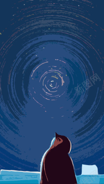卡通企鹅仰望星空扁平H5背景图背景