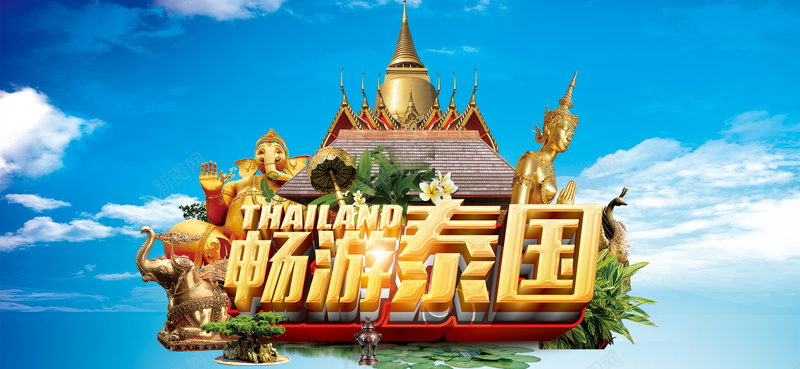 泰国旅游宣传海报蓝天banner背景