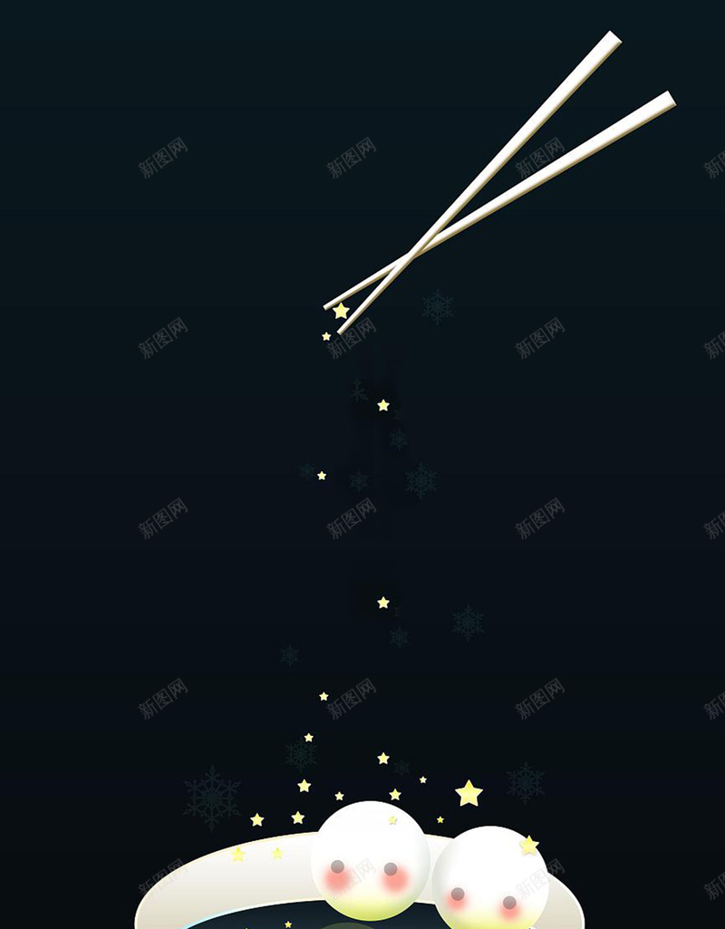 元宵节吃汤圆黑色扁平背景H5背景素材jpg设计背景_88icon https://88icon.com 元宵节 吃汤圆 扁平 黑色背景 扁平素材 汤圆 元宵素材 筷子 H5背景素材