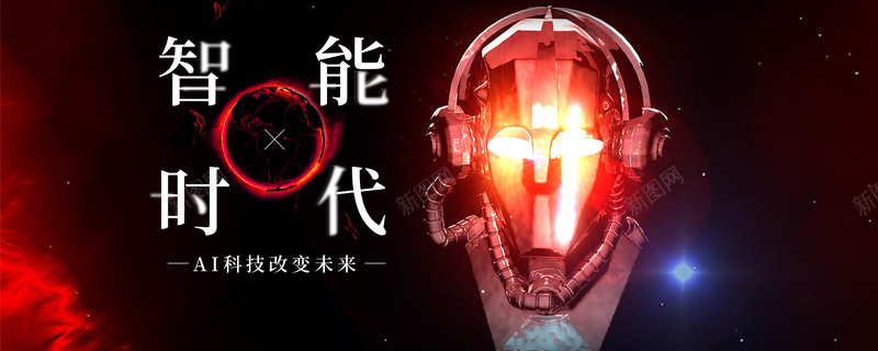 星空科技智能AI时代banner海报jpg设计背景_88icon https://88icon.com 智能时代 智能科技 未来科技 星空 科技 AI 智能AI科技 大数据