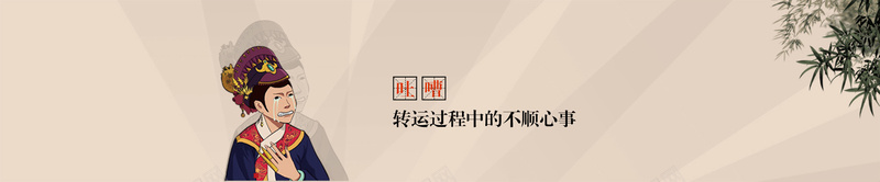 吐槽背景psd设计背景_88icon https://88icon.com 竹子 灰色 海报banner 大气 吐槽