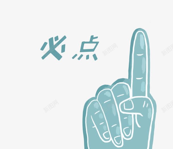 淡绿进店必点手势图案png免抠素材_88icon https://88icon.com 线条 进店必点 手势 矢量素材