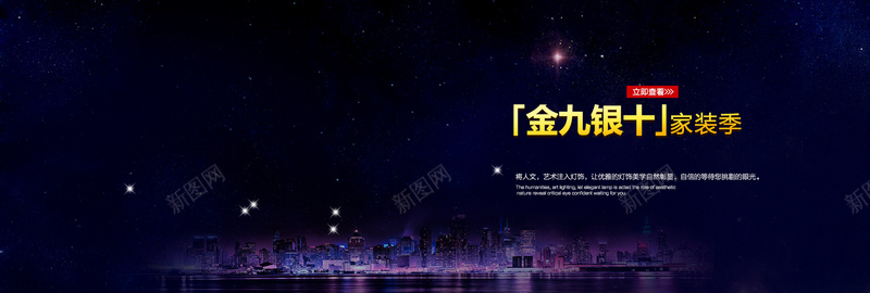 梦幻星空背景psd设计背景_88icon https://88icon.com 深蓝色 家居 星空 梦幻 浪漫 海报banner 星云 星海 星际 科技 科幻 商务