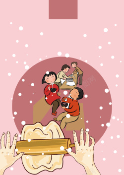 擀面条粉色冬至吃水饺海报背景高清图片