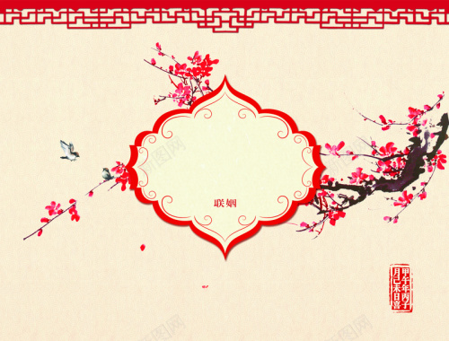 中式婚礼背景梅花纹样背景