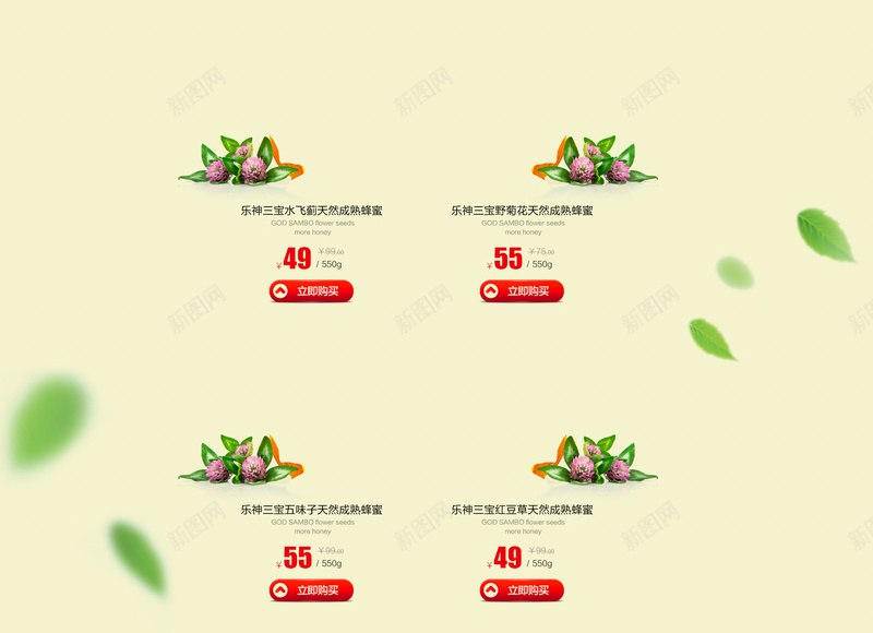 黄色蜂蜜食品店铺首页背景jpg设计背景_88icon https://88icon.com 蜂蜜首页 食品首页 黄色背景 蜂蜜 蝴蝶 花卉 蜂蜜背景