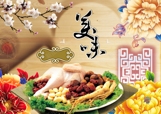 中国风酒店菜单点菜单背景素材背景