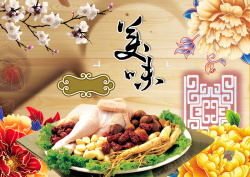 酒店促销中国风酒店菜单点菜单背景素材高清图片