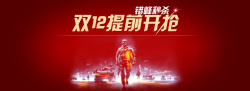 渐变速度双十二再度来袭创意背景高清图片