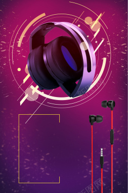 紫色大气耳机宣传海报背景
