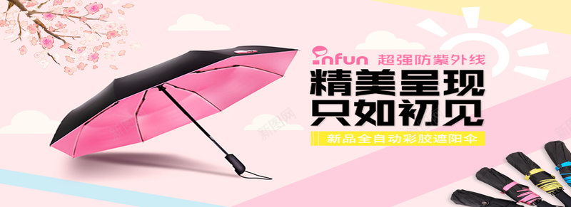 雨伞热卖背景