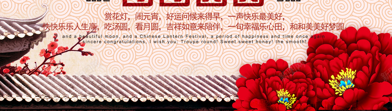 闹元宵猜灯谜中国风海报背景素材psd设计背景_88icon https://88icon.com 闹元宵 猜灯谜 中国风 海报背景素材