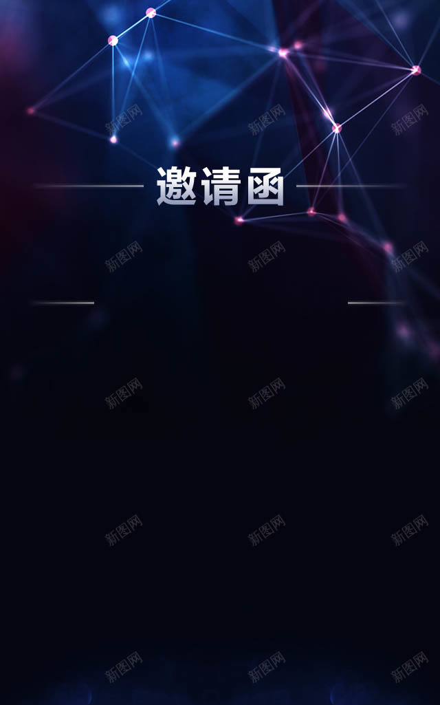 扁平几何邀请函jpg设计背景_88icon https://88icon.com 扁平 几何 蓝色 科技 邀请函 科技感 科技风 高科技 科幻 商务