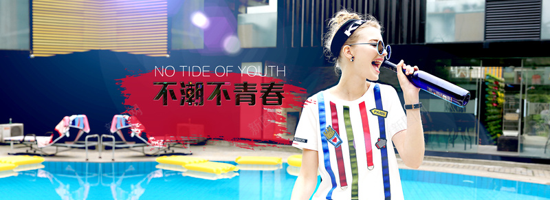 夏日时尚潮流女装背景psd设计背景_88icon https://88icon.com 夏日 时尚 清新 女装 海报banner 文艺 小清新 简约