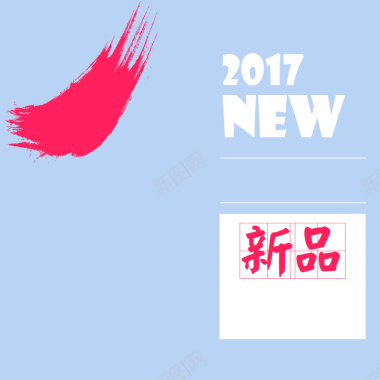 简约蓝色2017新品服装PSD分层主图背景