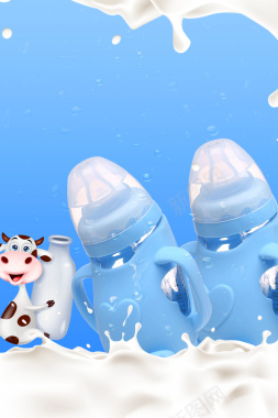 蓝色创意奶牛奶瓶广告海报背景素材背景