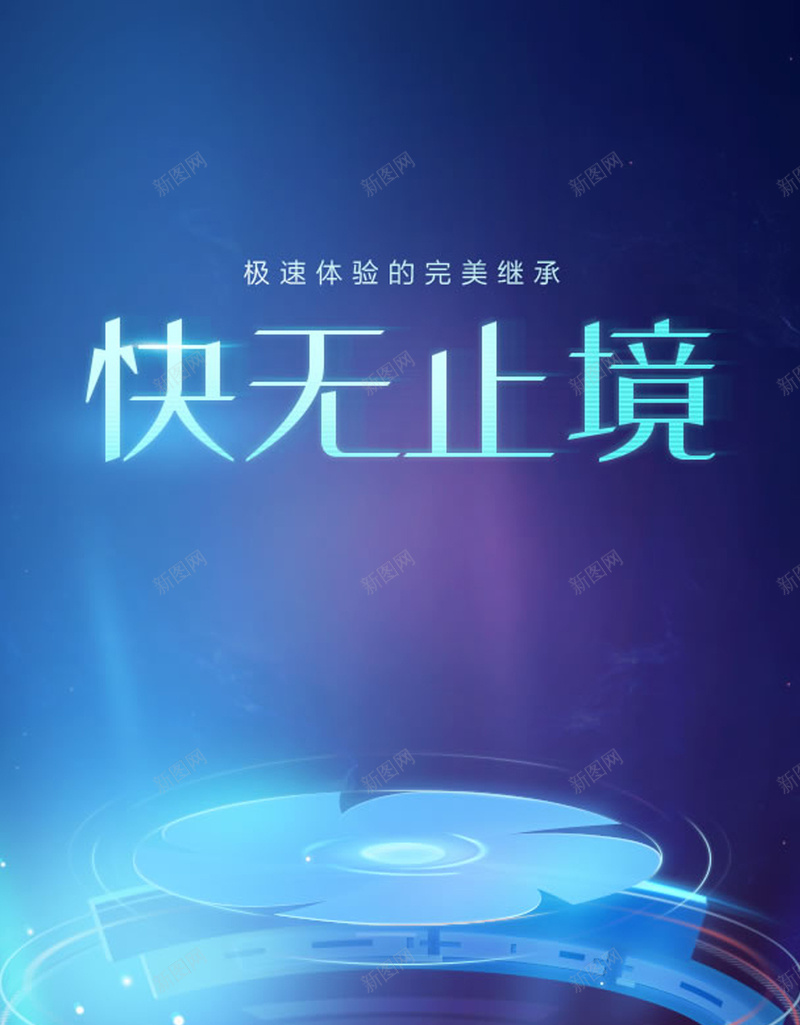 科技科幻背景jpg设计背景_88icon https://88icon.com 手机背景 科技感 科幻 科技 蓝色 APP背景 H5背景 H5 h5 科技风 高科技 商务