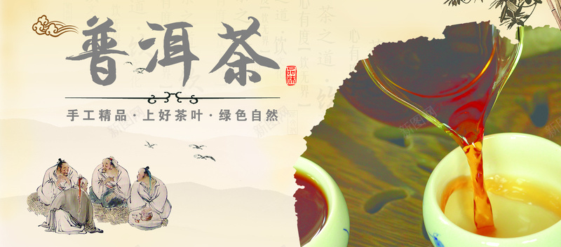 普洱茶古典背景jpg设计背景_88icon https://88icon.com 棕色 中国风 古典 普洱茶 海报banner