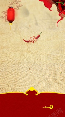 美食辣椒传统花纹H5背景背景