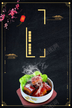 中华中式美食红烧肉背景