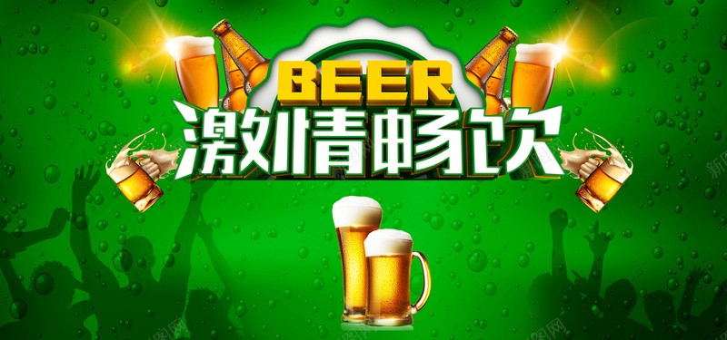 天猫啤酒节绿色啤酒畅饮banner海报背景