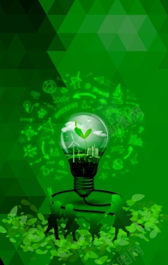 绿色创意灯泡节能环保宣传海报背景素材背景