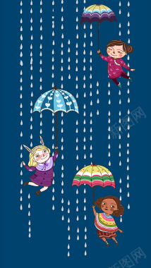 撑雨伞的国际小孩背景