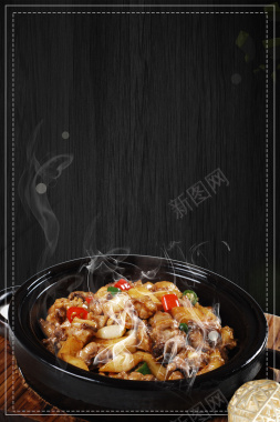 美味地锅鸡传统美食餐饮海报背景