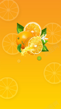 水果店夏季橙子文艺H5背景素材背景